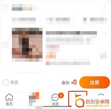 淘宝手机购物车怎么设置(手机淘宝购物车调整顺序)