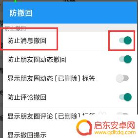 手机怎么设置好友不回消息 如何查看被撤回的微信消息