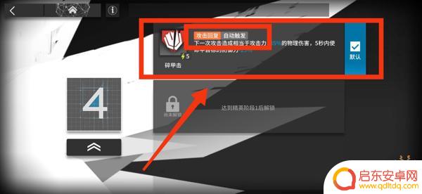 明日方舟干员技力如何计算 明日方舟技力每秒恢复攻略分享