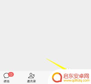 手机怎么设置好友不回消息 如何查看被撤回的微信消息