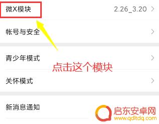 手机怎么设置好友不回消息 如何查看被撤回的微信消息
