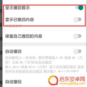 手机怎么设置好友不回消息 如何查看被撤回的微信消息
