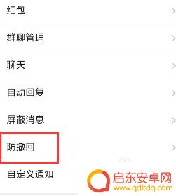手机怎么设置好友不回消息 如何查看被撤回的微信消息