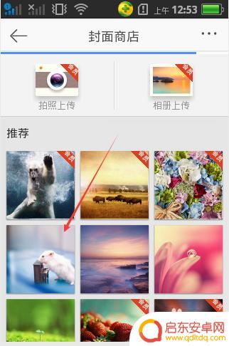 手机发文如何设置三图封面 手机新浪微博封面图设置教程
