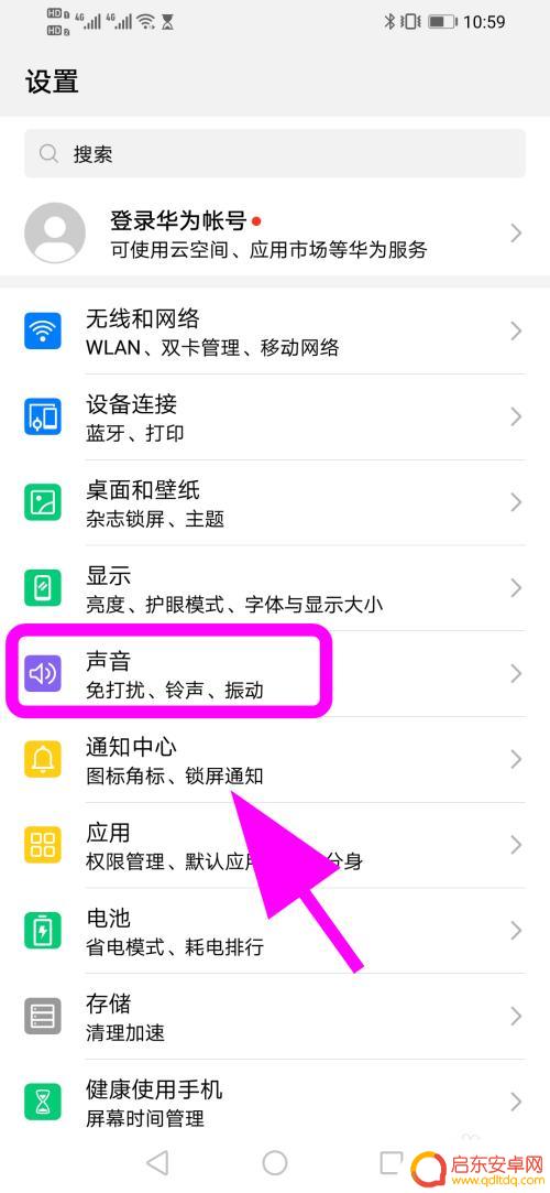 华为手机每隔10分钟就响一次 华为手机莫名叮咚响解决方法