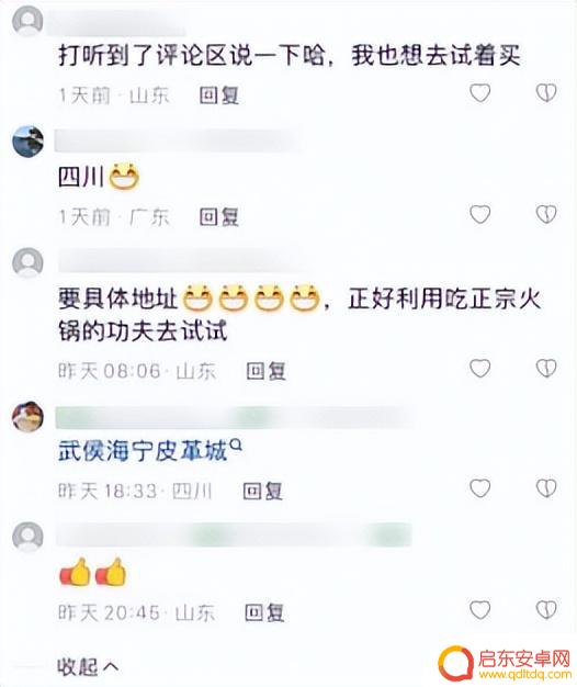 成都抖音大衣店铺(成都抖音大衣店铺推荐)