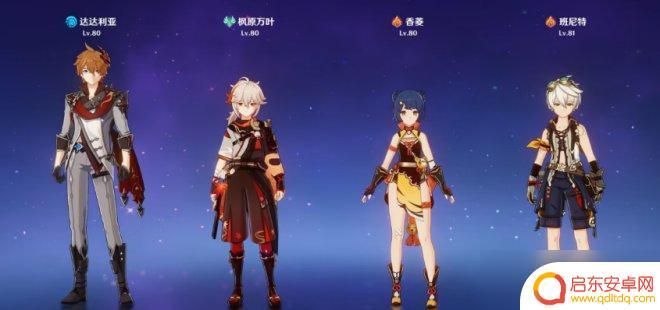 原神打深渊队伍推荐 《原神》深渊队伍推荐