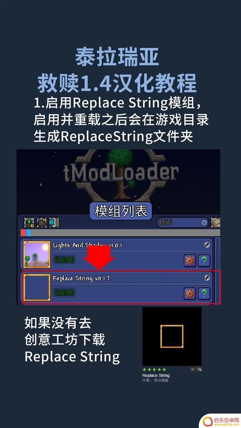 电脑泰拉瑞亚怎么汉化 泰拉瑞亚如何汉化教程