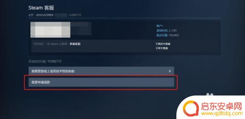 steam退款多长时间 steam退款成功率如何