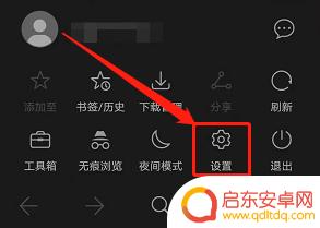 华为手机如何改成搜狗搜索 华为手机浏览器更改搜索引擎为搜狗步骤