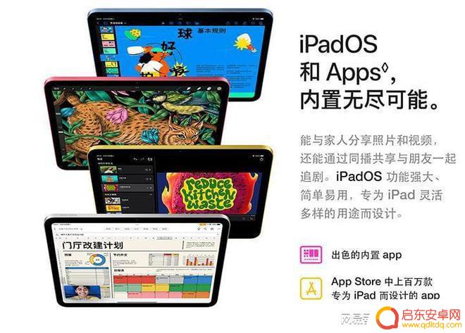 手机平板怎么使用合理 iPad 2022和小米平板6 Pro的性能对比