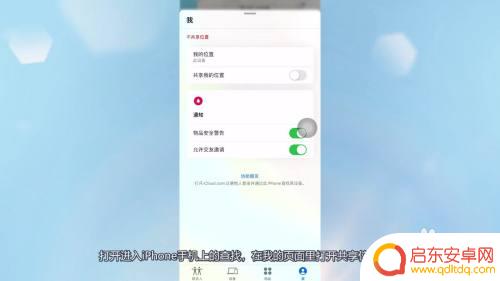 苹果手机与苹果手机定位 两个苹果手机如何进行互相定位