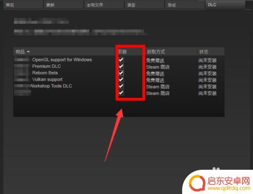steamdlc怎么卸载 steam如何删除DLC