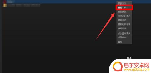 steamdlc怎么卸载 steam如何删除DLC