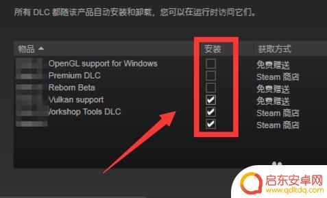 steamdlc怎么卸载 steam如何删除DLC