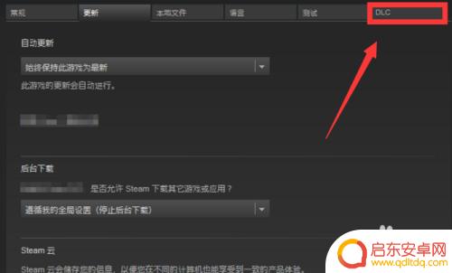 steamdlc怎么卸载 steam如何删除DLC