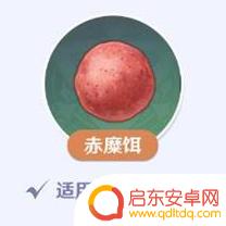 鱼饵的制作方法原神 《原神》鱼饵合成配方