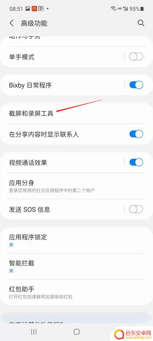 手机设置自动删除录像怎么设置 如何在三星手机上设置截屏分享后自动删除截图