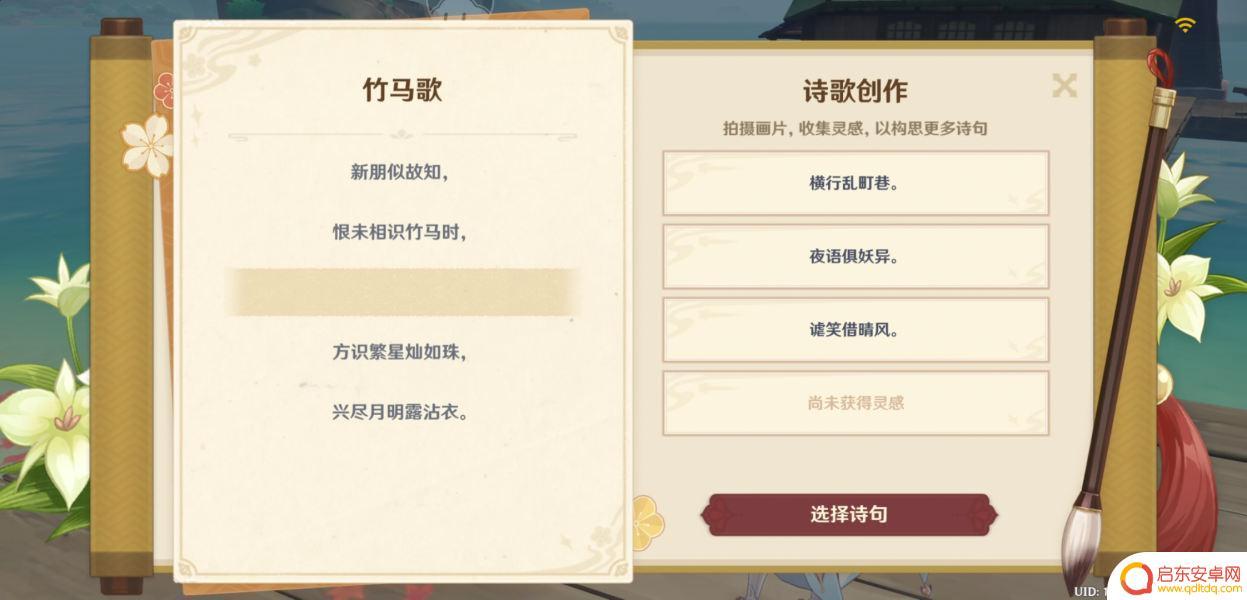 完成友情主题的诗歌原神：用琴音奏响最动人的友谊之歌
