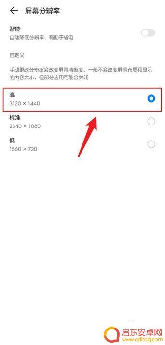 华为手机怎么看像素多少 怎样知道手机的像素有多少