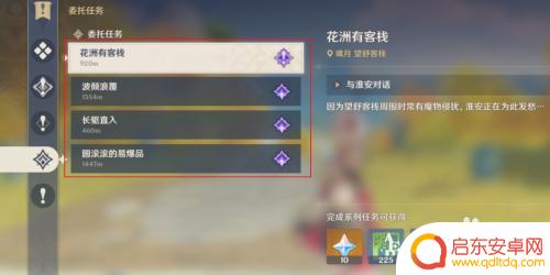 原神任务没做怎么没了 原神主线任务消失了怎么办