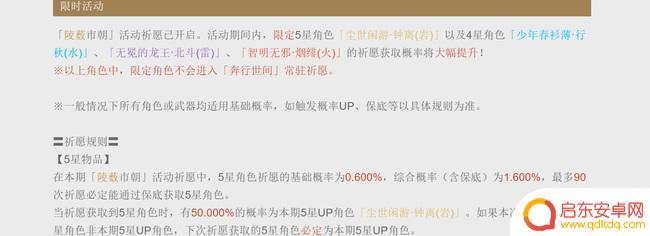 原神没到小保底出金算小保底吗 原神小保底之后还有小保底机制吗