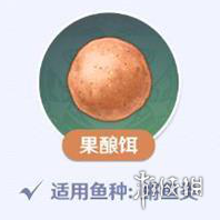 鱼饵的制作方法原神 《原神》鱼饵合成配方
