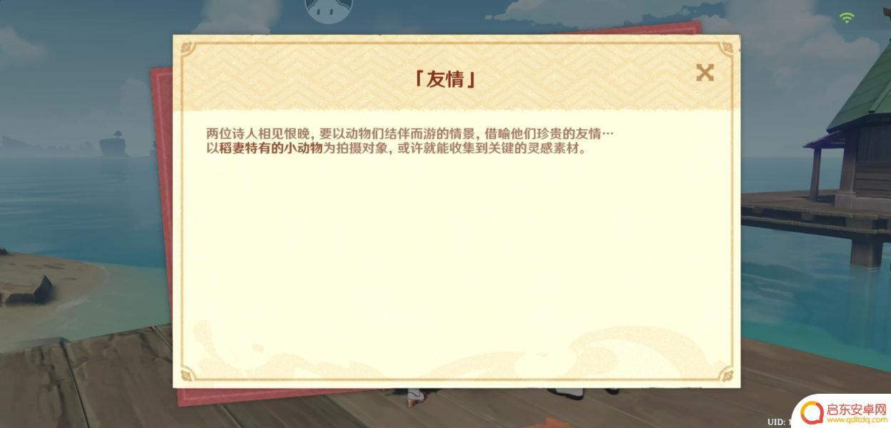 完成友情主题的诗歌原神：用琴音奏响最动人的友谊之歌