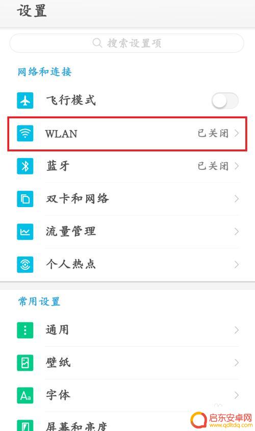 手机分享网络怎么扫描 手机如何使用二维码扫描来连接WiFi