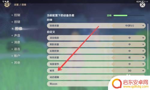电脑玩原神如何补帧率 原神怎么调整画面设置以提高帧率