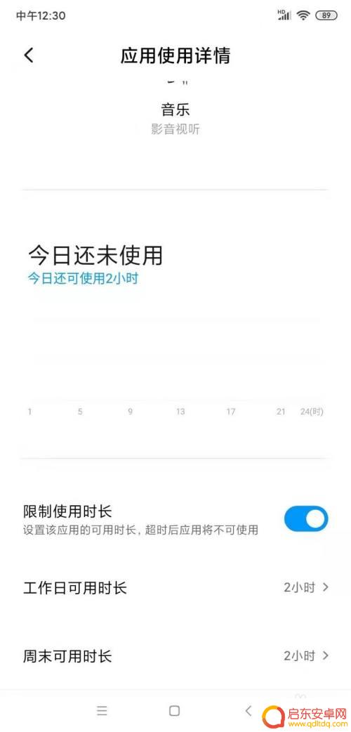 手机如何修改游戏时长限制 手机应用使用时间控制设置