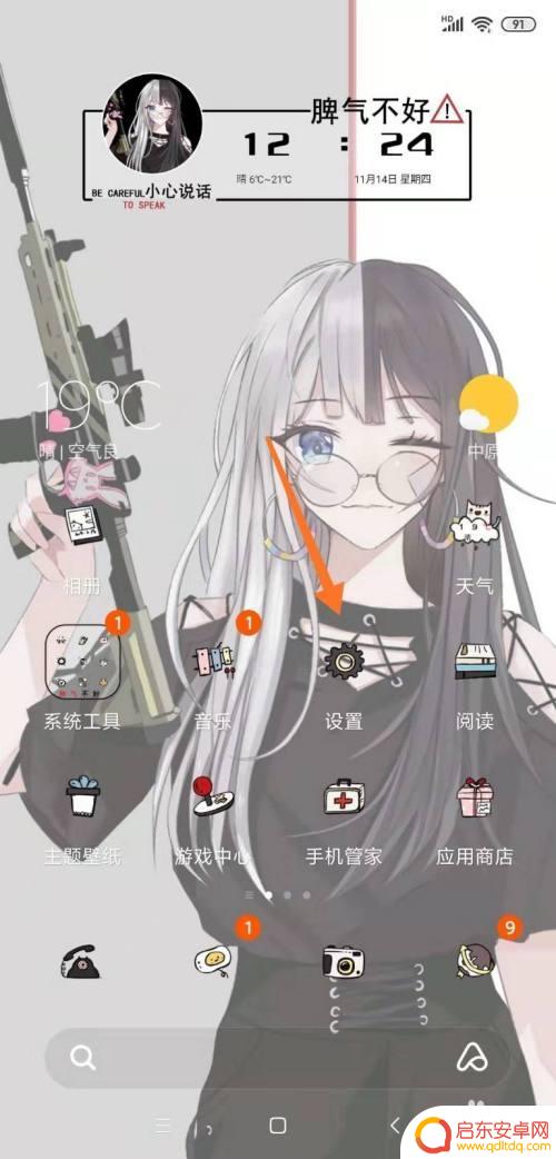 手机如何修改游戏时长限制 手机应用使用时间控制设置