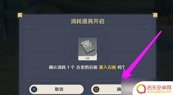 原神百宝库箱 原神宝库石门解密顺序攻略