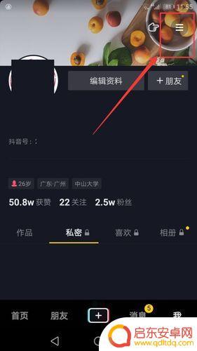 抖音房间号是抖音号吗(抖音房间号是抖音号吗安全吗)