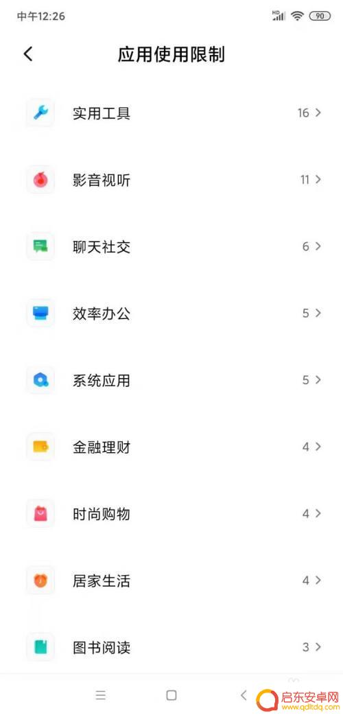 手机如何修改游戏时长限制 手机应用使用时间控制设置