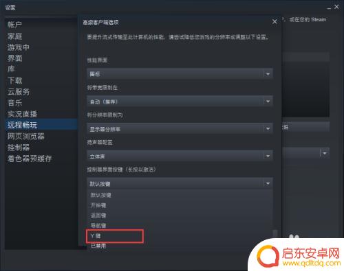 steam怎么恢复游戏键位 怎样在Steam上修改控制器界面按键为Y键