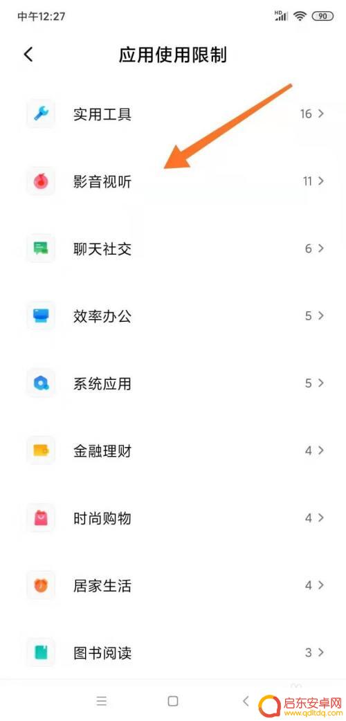 手机如何修改游戏时长限制 手机应用使用时间控制设置