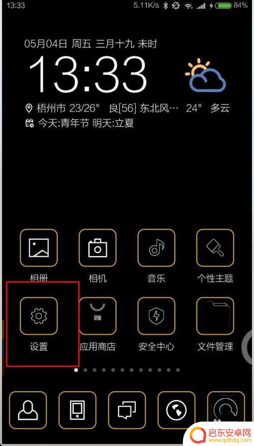 手机如何和电脑连接 安卓手机通过USB连接电脑的详细步骤图文教程