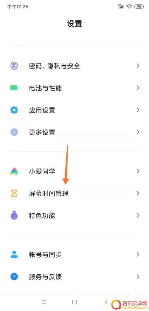 手机如何修改游戏时长限制 手机应用使用时间控制设置
