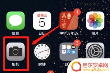 手机如何拍摄横长图片 怎么用相机拍长图