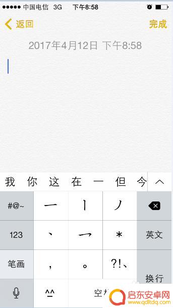 苹果手机怎么全部大写 苹果手机大写字母输入教程