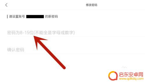 原神装备怎么设置密码 如何为原神游戏设置安全密码