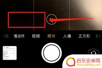 手机如何拍摄横长图片 怎么用相机拍长图