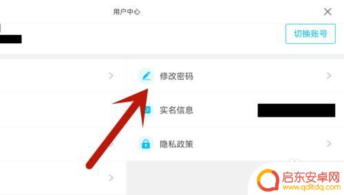 原神装备怎么设置密码 如何为原神游戏设置安全密码