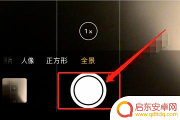 手机如何拍摄横长图片 怎么用相机拍长图