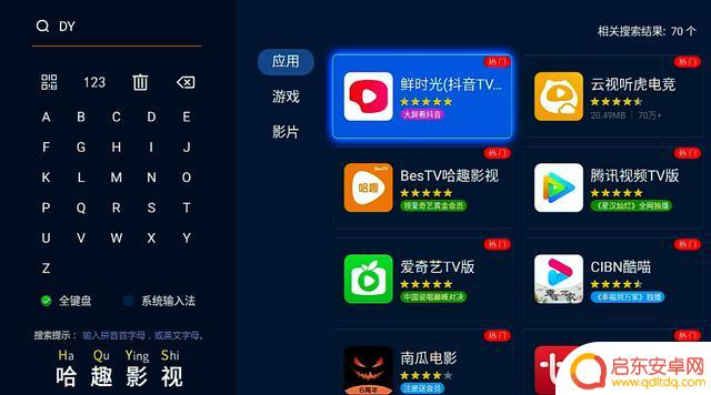 抖音上的大电视能刷抖音的(抖音上的电视剧素材都来自哪)