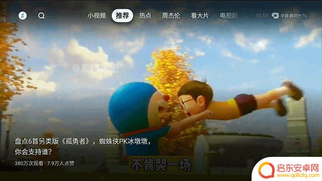 抖音上的大电视能刷抖音的(抖音上的电视剧素材都来自哪)