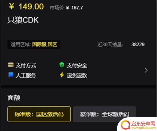 只狼steam激活码 只狼影逝二度激活码怎么使用