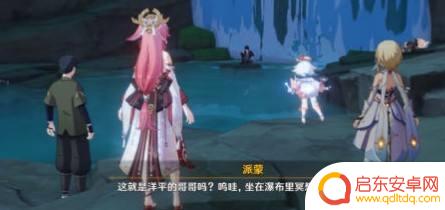 原神寻找兄弟任务攻略 原神八重神子传说任务攻略流程解析