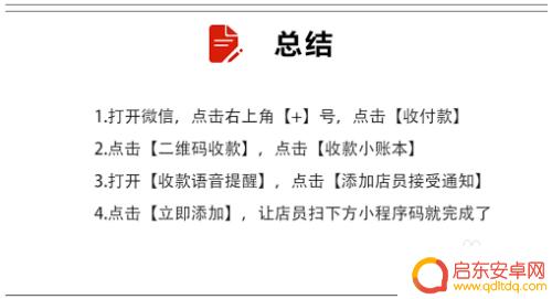 如何找微信收款手机通知 如何在微信中开启收款通知